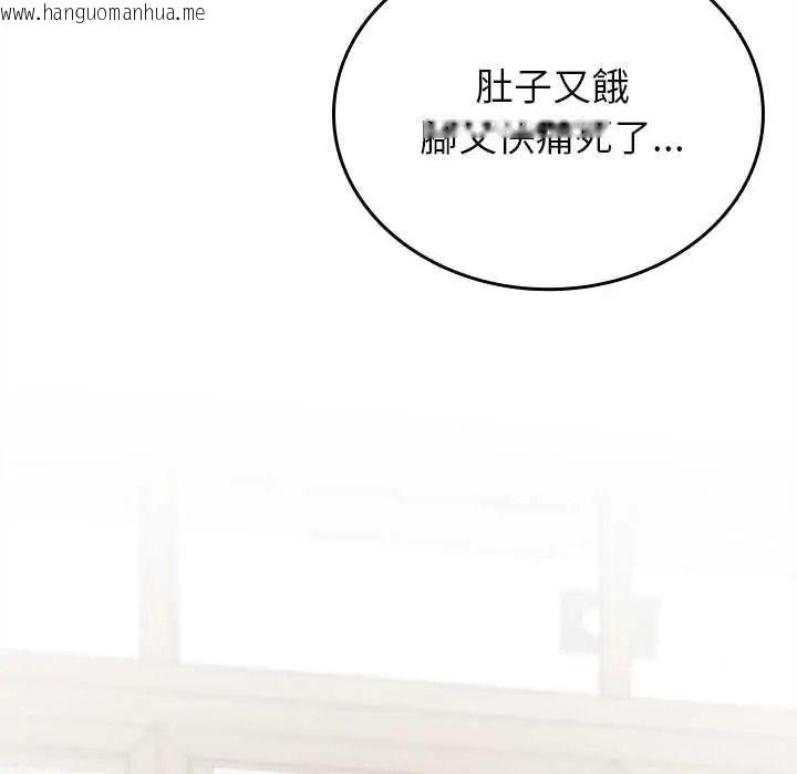 韩国漫画不一样的甜点韩漫_不一样的甜点-第17话在线免费阅读-韩国漫画-第138张图片