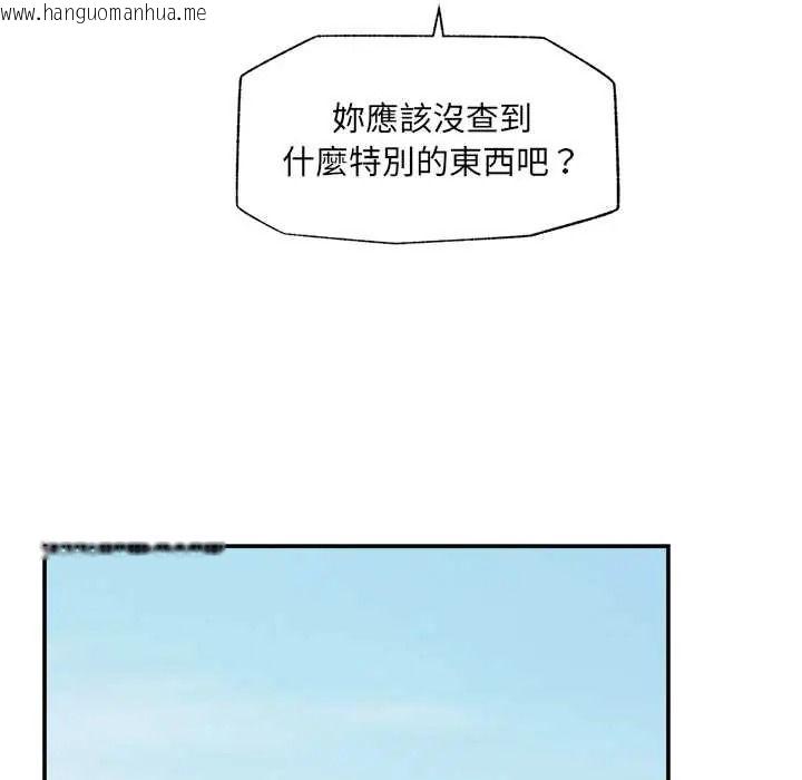 韩国漫画催眠手机韩漫_催眠手机-第87话在线免费阅读-韩国漫画-第114张图片