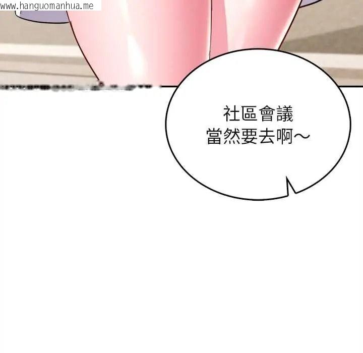 韩国漫画不一样的甜点韩漫_不一样的甜点-第17话在线免费阅读-韩国漫画-第106张图片