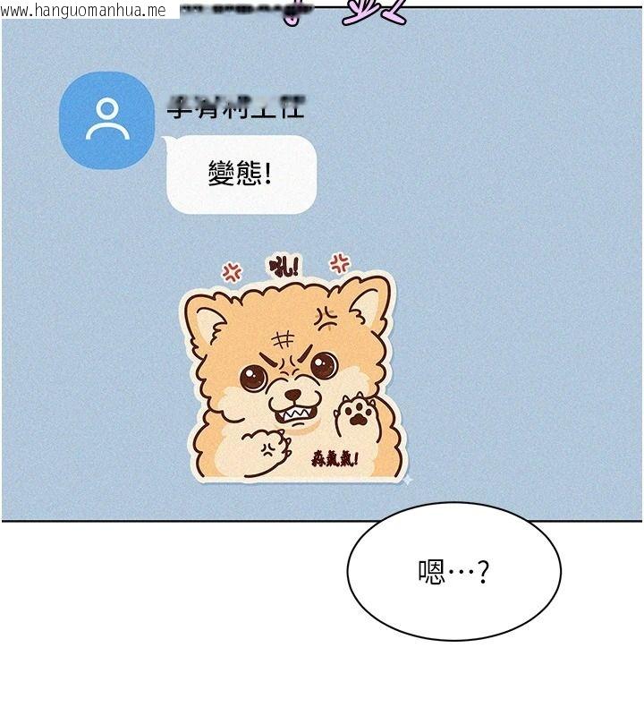 韩国漫画她们的最爱.ZIP韩漫_她们的最爱.ZIP-第22话-有年轻老公真好在线免费阅读-韩国漫画-第18张图片