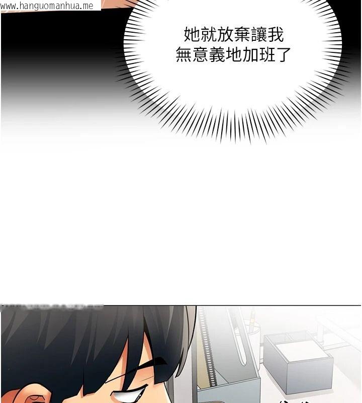 韩国漫画女同事太犯规韩漫_女同事太犯规-第43话-威胁我的代价在线免费阅读-韩国漫画-第41张图片