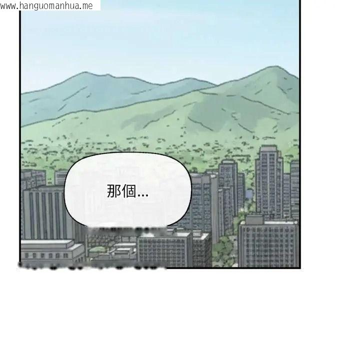 韩国漫画催眠手机韩漫_催眠手机-第87话在线免费阅读-韩国漫画-第115张图片
