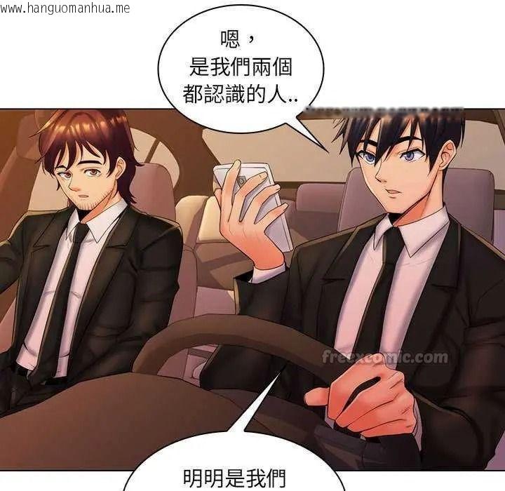 韩国漫画脱序教师韩漫_脱序教师-第29话在线免费阅读-韩国漫画-第15张图片