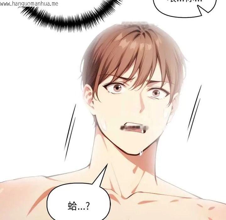 韩国漫画迟来的叛逆韩漫_迟来的叛逆-第21话在线免费阅读-韩国漫画-第102张图片