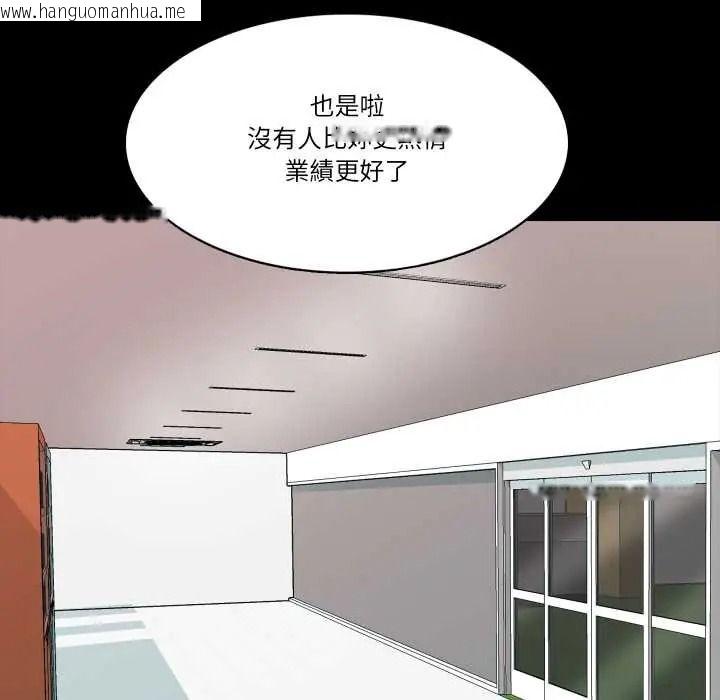 韩国漫画梦幻家教韩漫_梦幻家教-第21话在线免费阅读-韩国漫画-第121张图片