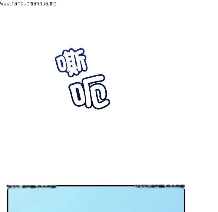 韩国漫画催眠手机韩漫_催眠手机-第87话在线免费阅读-韩国漫画-第124张图片