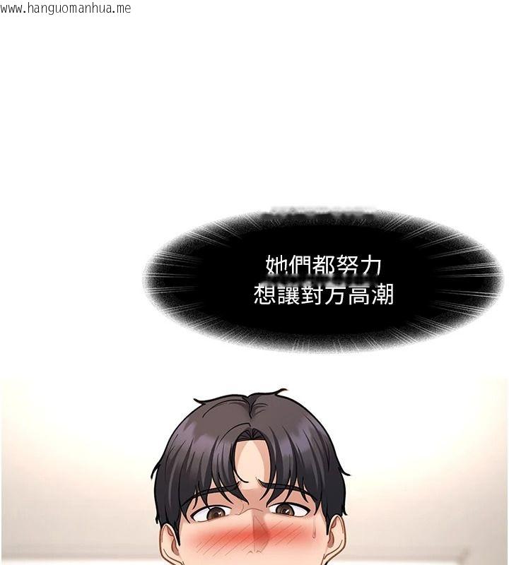 韩国漫画太妹硬闯成人界韩漫_太妹硬闯成人界-第49话-想尽办法让对方高潮在线免费阅读-韩国漫画-第34张图片