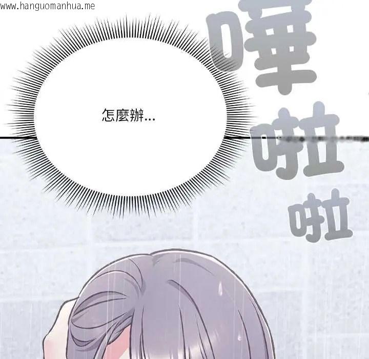 韩国漫画扑通扑通终极密码韩漫_扑通扑通终极密码-第34话在线免费阅读-韩国漫画-第33张图片