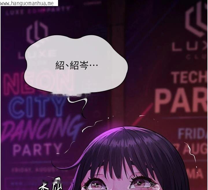 韩国漫画义父韩漫_义父-第35话-自愿上钩的鱼在线免费阅读-韩国漫画-第160张图片