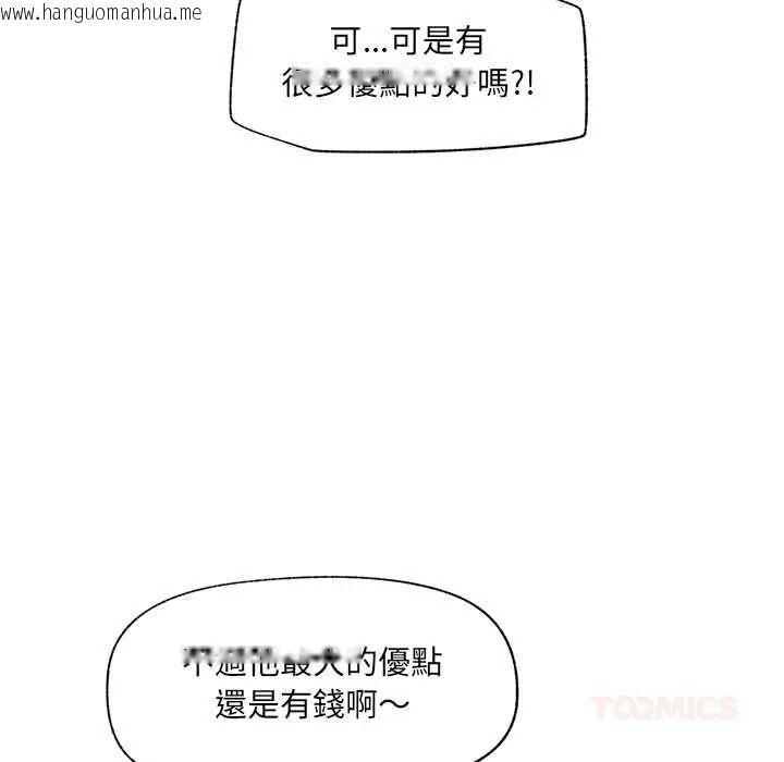 韩国漫画催眠手机韩漫_催眠手机-第87话在线免费阅读-韩国漫画-第63张图片
