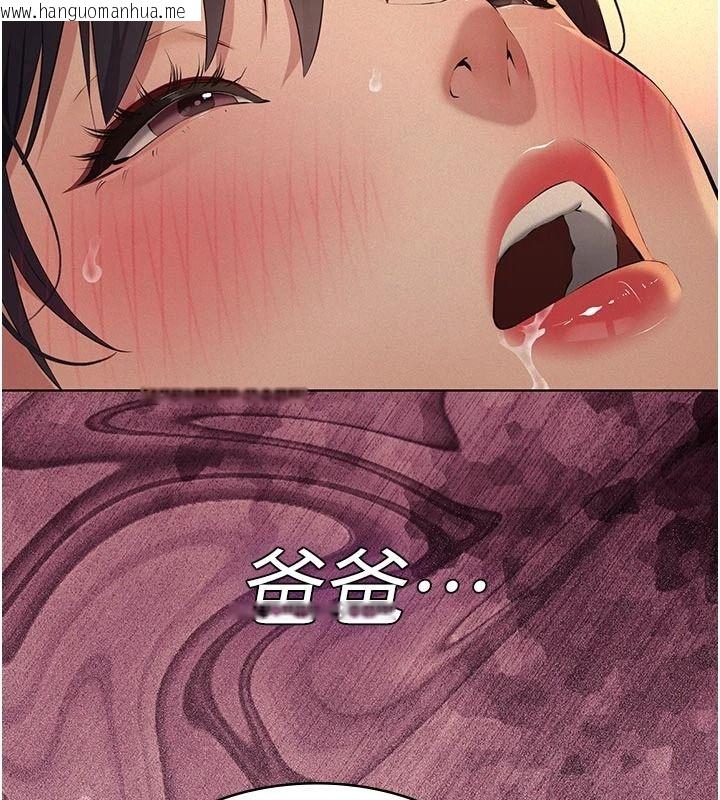 韩国漫画义父韩漫_义父-第35话-自愿上钩的鱼在线免费阅读-韩国漫画-第74张图片