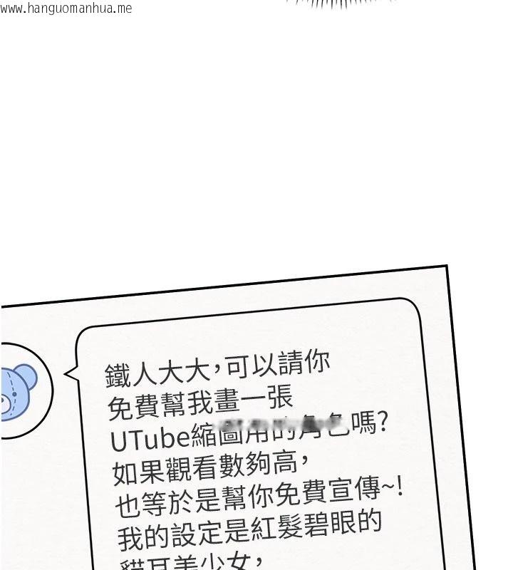 韩国漫画校园成人礼韩漫_校园成人礼-第54话-来自人气coser的私联在线免费阅读-韩国漫画-第14张图片