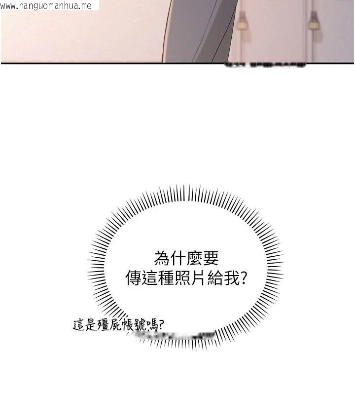 韩国漫画校园成人礼韩漫_校园成人礼-第54话-来自人气coser的私联在线免费阅读-韩国漫画-第6张图片