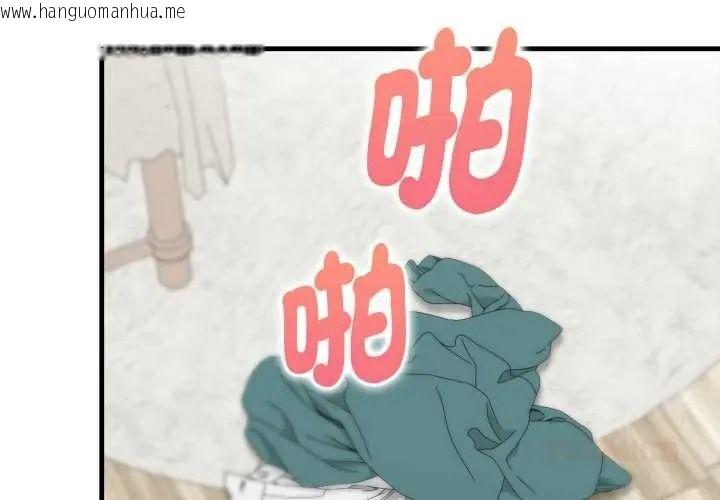 韩国漫画迟来的叛逆韩漫_迟来的叛逆-第21话在线免费阅读-韩国漫画-第3张图片