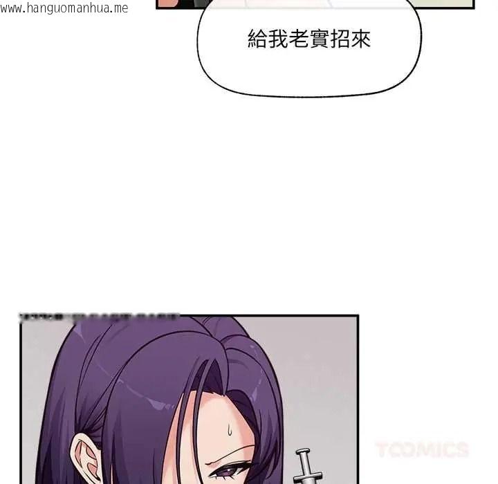 韩国漫画催眠手机韩漫_催眠手机-第87话在线免费阅读-韩国漫画-第51张图片