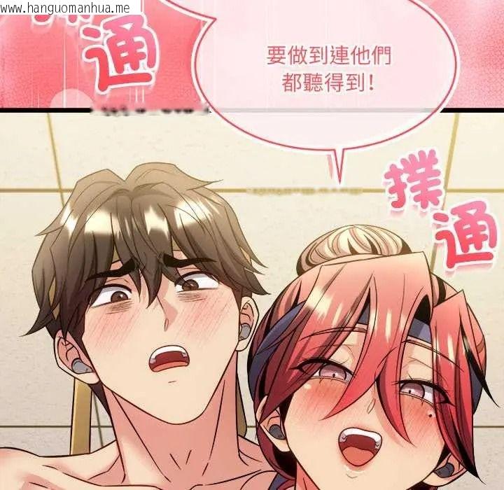 韩国漫画财富爱情二选一韩漫_财富爱情二选一-第25话在线免费阅读-韩国漫画-第116张图片