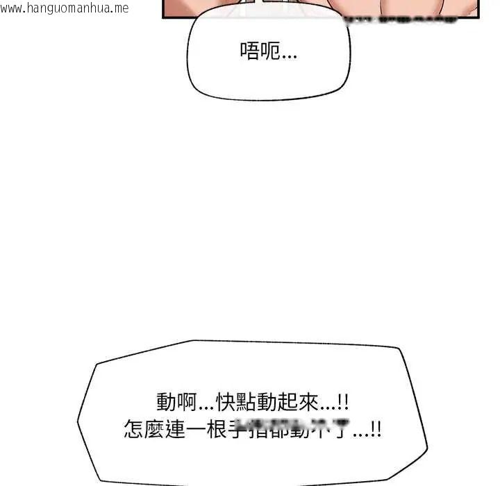 韩国漫画催眠手机韩漫_催眠手机-第87话在线免费阅读-韩国漫画-第47张图片