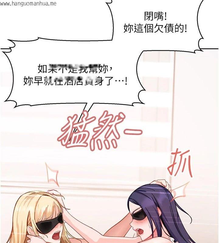 韩国漫画太妹硬闯成人界韩漫_太妹硬闯成人界-第49话-想尽办法让对方高潮在线免费阅读-韩国漫画-第4张图片