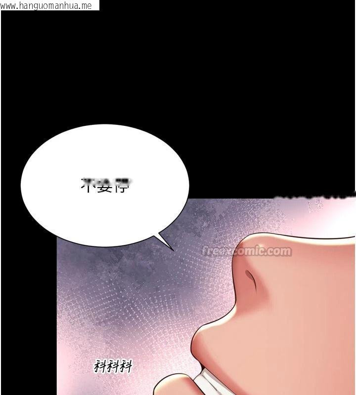 韩国漫画越线咨询韩漫_越线咨询-第39话-旧砲吃出新滋味在线免费阅读-韩国漫画-第75张图片