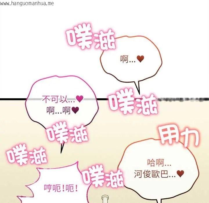 韩国漫画财富爱情二选一韩漫_财富爱情二选一-第25话在线免费阅读-韩国漫画-第128张图片