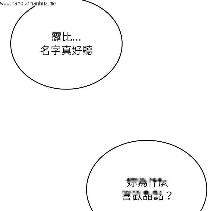 韩国漫画不一样的甜点韩漫_不一样的甜点-第17话在线免费阅读-韩国漫画-第187张图片