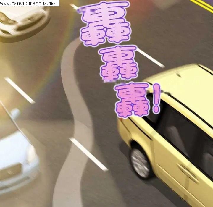 韩国漫画无限轮回的一天韩漫_无限轮回的一天-第27话在线免费阅读-韩国漫画-第102张图片