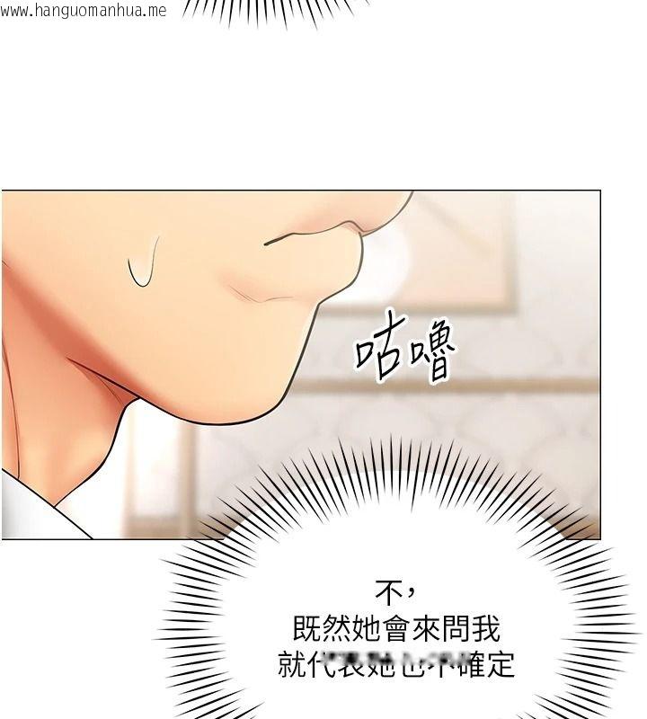 韩国漫画女同事太犯规韩漫_女同事太犯规-第43话-威胁我的代价在线免费阅读-韩国漫画-第91张图片