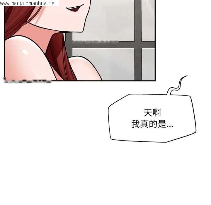 韩国漫画催眠手机韩漫_催眠手机-第87话在线免费阅读-韩国漫画-第84张图片