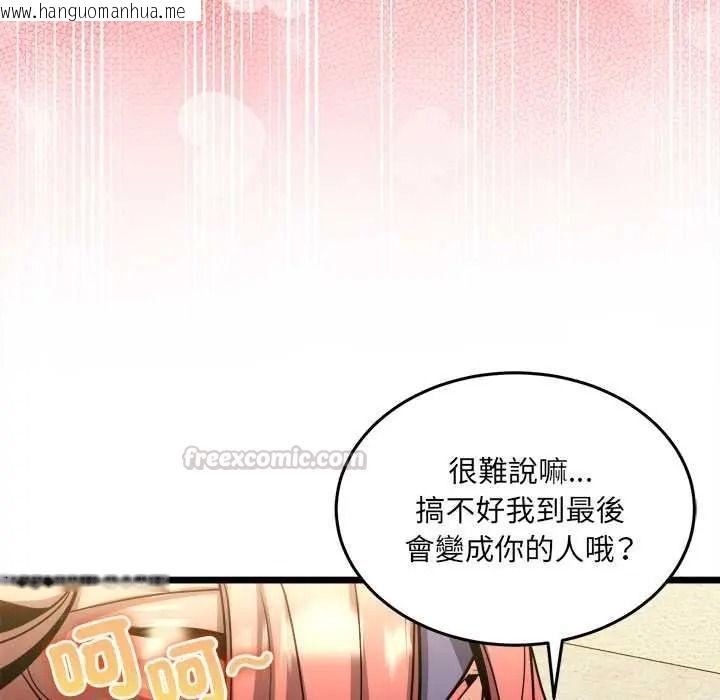 韩国漫画财富爱情二选一韩漫_财富爱情二选一-第25话在线免费阅读-韩国漫画-第120张图片