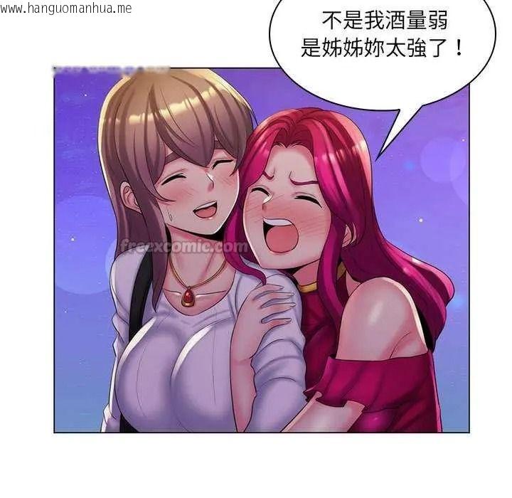韩国漫画脱序教师韩漫_脱序教师-第29话在线免费阅读-韩国漫画-第30张图片