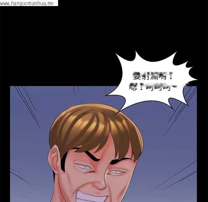 韩国漫画脱序教师韩漫_脱序教师-第29话在线免费阅读-韩国漫画-第93张图片