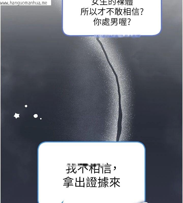 韩国漫画校园成人礼韩漫_校园成人礼-第54话-来自人气coser的私联在线免费阅读-韩国漫画-第24张图片