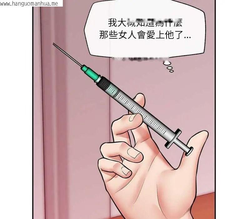 韩国漫画催眠手机韩漫_催眠手机-第87话在线免费阅读-韩国漫画-第36张图片