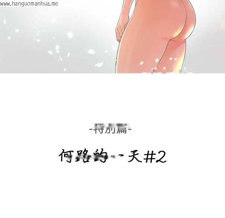 韩国漫画无限轮回的一天韩漫_无限轮回的一天-第27话在线免费阅读-韩国漫画-第11张图片