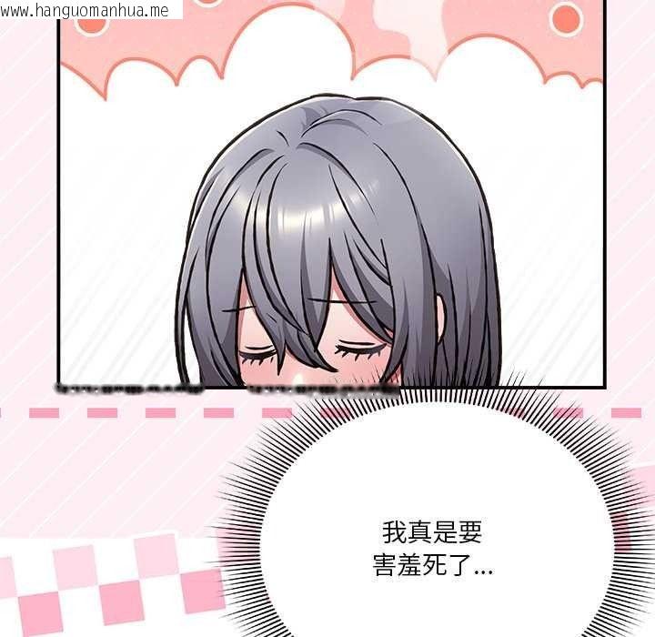 韩国漫画扑通扑通终极密码韩漫_扑通扑通终极密码-第34话在线免费阅读-韩国漫画-第123张图片