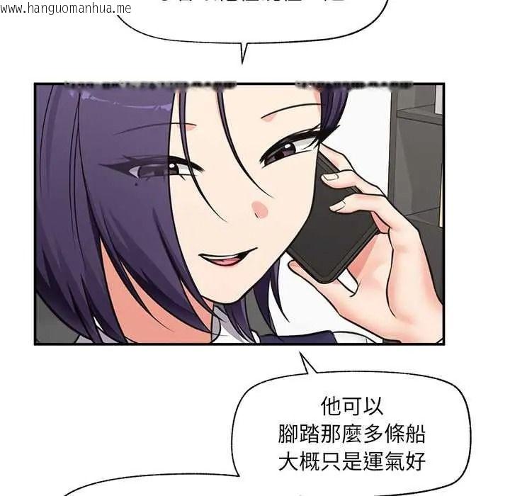 韩国漫画催眠手机韩漫_催眠手机-第87话在线免费阅读-韩国漫画-第119张图片
