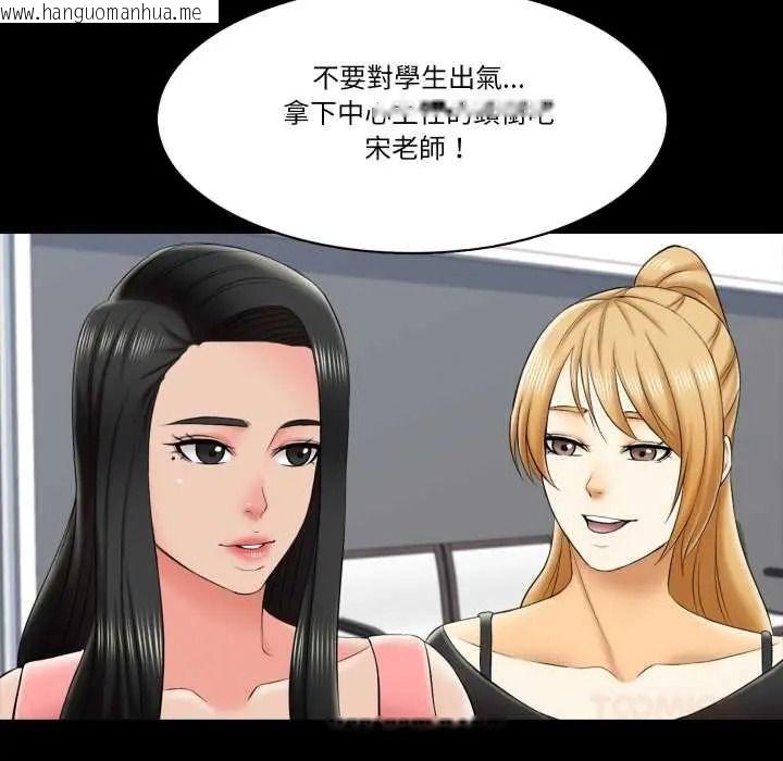 韩国漫画梦幻家教韩漫_梦幻家教-第21话在线免费阅读-韩国漫画-第123张图片