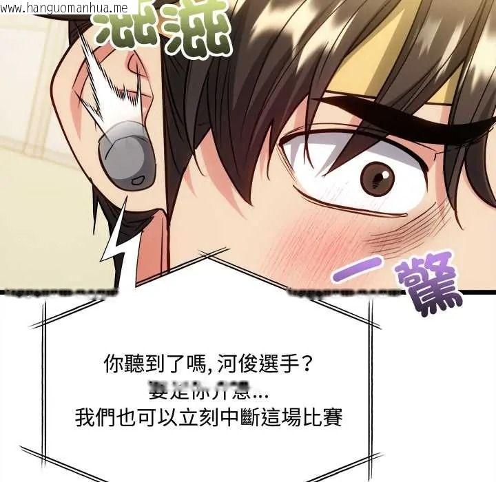 韩国漫画财富爱情二选一韩漫_财富爱情二选一-第25话在线免费阅读-韩国漫画-第84张图片