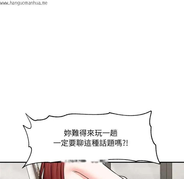 韩国漫画催眠手机韩漫_催眠手机-第87话在线免费阅读-韩国漫画-第92张图片