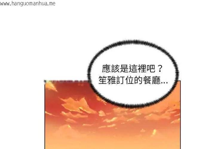 韩国漫画脱序教师韩漫_脱序教师-第29话在线免费阅读-韩国漫画-第4张图片