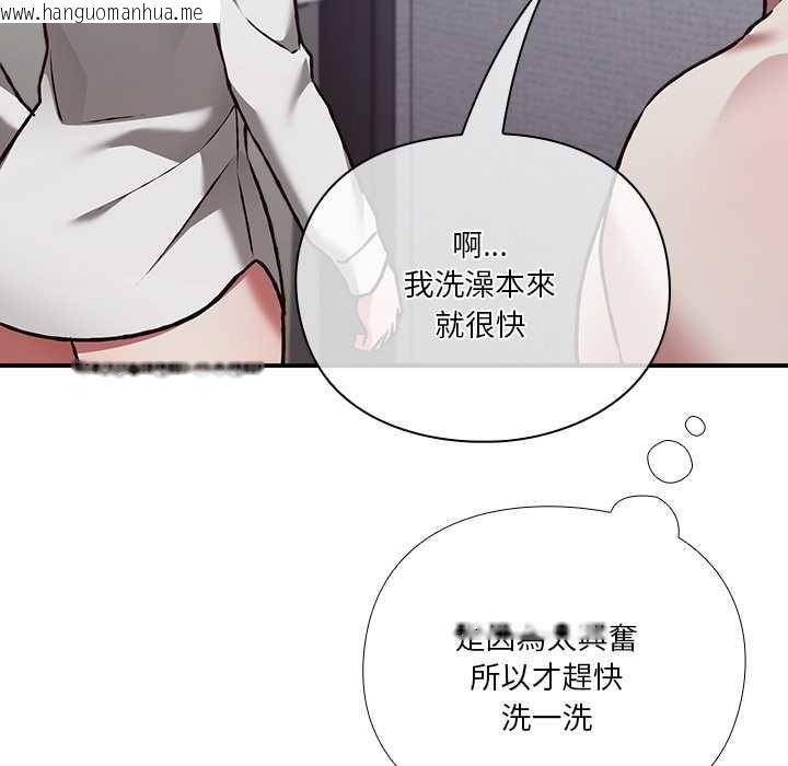 韩国漫画扑通扑通终极密码韩漫_扑通扑通终极密码-第34话在线免费阅读-韩国漫画-第157张图片