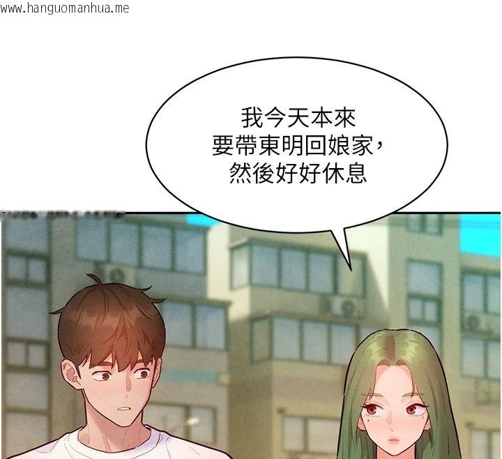 韩国漫画她们的最爱.ZIP韩漫_她们的最爱.ZIP-第22话-有年轻老公真好在线免费阅读-韩国漫画-第69张图片