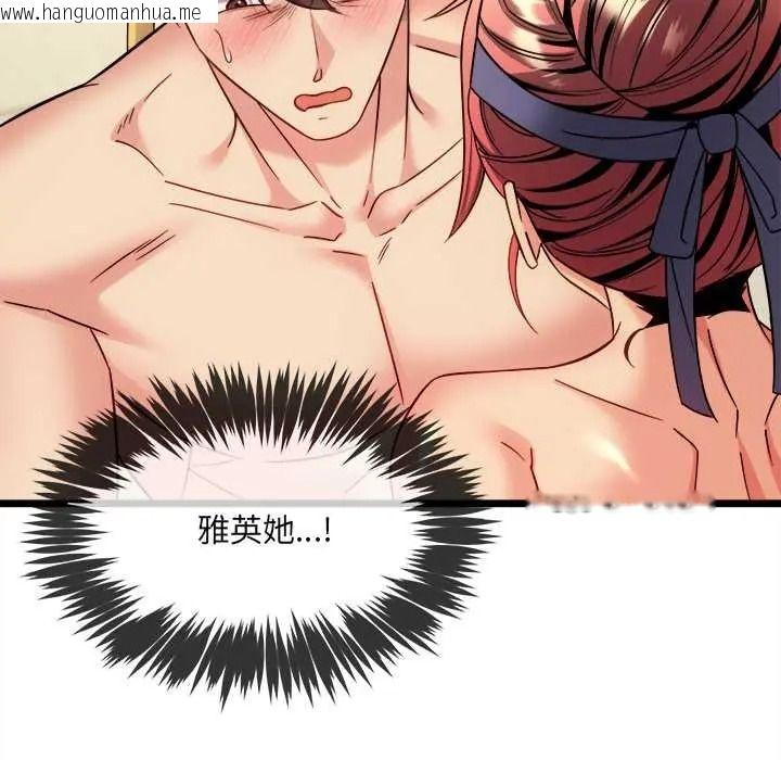 韩国漫画财富爱情二选一韩漫_财富爱情二选一-第25话在线免费阅读-韩国漫画-第166张图片