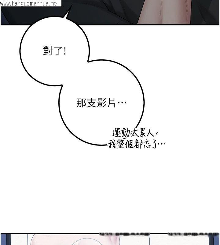 韩国漫画校园成人礼韩漫_校园成人礼-第54话-来自人气coser的私联在线免费阅读-韩国漫画-第122张图片