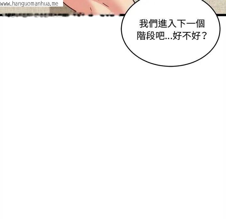韩国漫画财富爱情二选一韩漫_财富爱情二选一-第25话在线免费阅读-韩国漫画-第161张图片