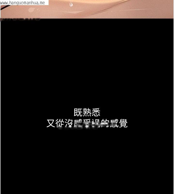 韩国漫画义父韩漫_义父-第35话-自愿上钩的鱼在线免费阅读-韩国漫画-第69张图片