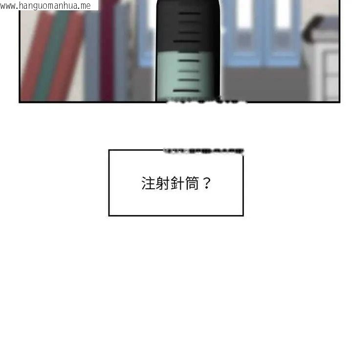 韩国漫画催眠手机韩漫_催眠手机-第87话在线免费阅读-韩国漫画-第144张图片