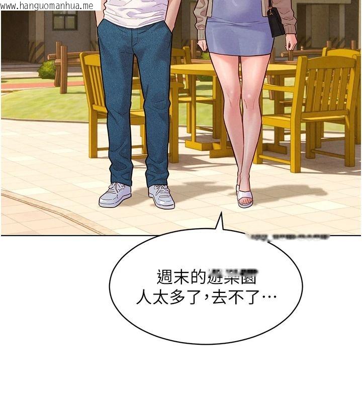 韩国漫画她们的最爱.ZIP韩漫_她们的最爱.ZIP-第22话-有年轻老公真好在线免费阅读-韩国漫画-第68张图片