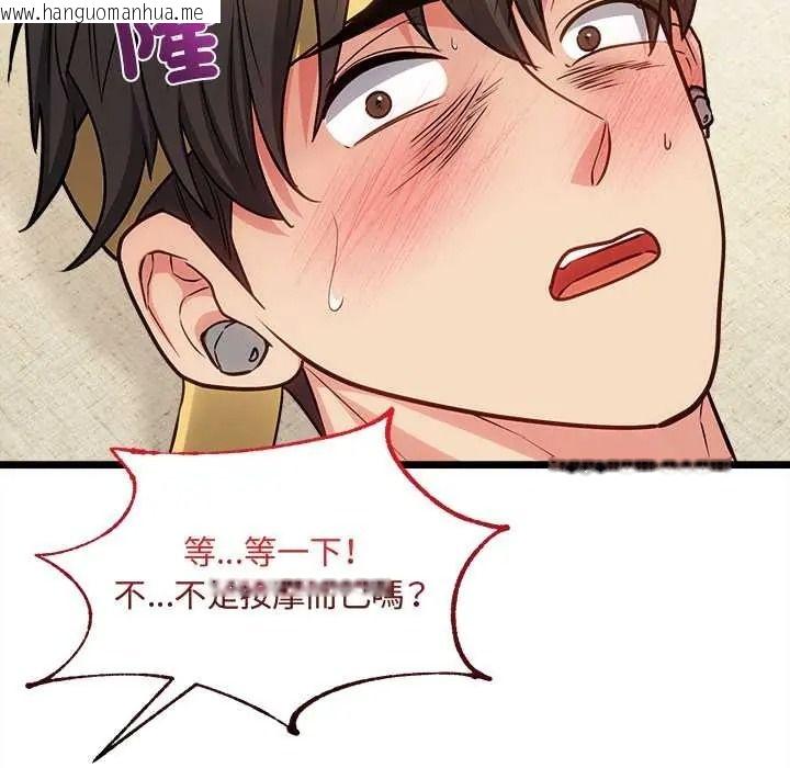 韩国漫画财富爱情二选一韩漫_财富爱情二选一-第25话在线免费阅读-韩国漫画-第177张图片