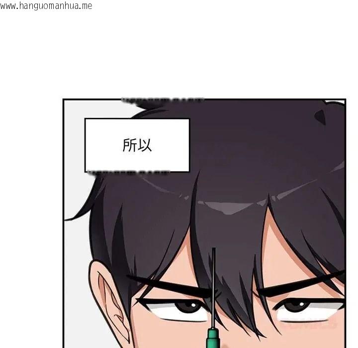 韩国漫画催眠手机韩漫_催眠手机-第87话在线免费阅读-韩国漫画-第141张图片
